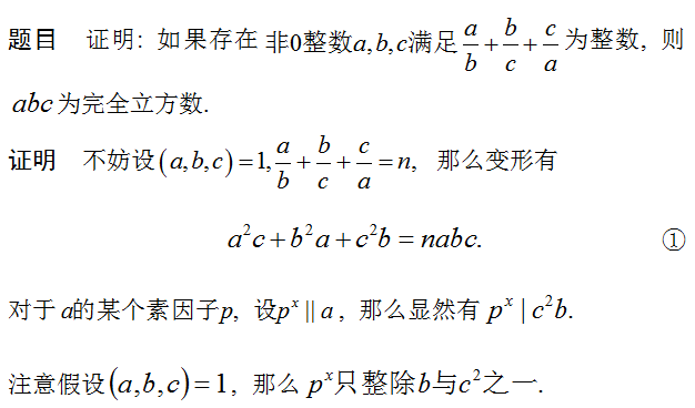 2018美国旧金山数学奥林匹克数论题解答-翰林国际教育