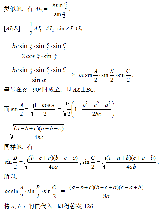 18年美国数学邀请赛 Aime I 试题解答 下 翰林学院