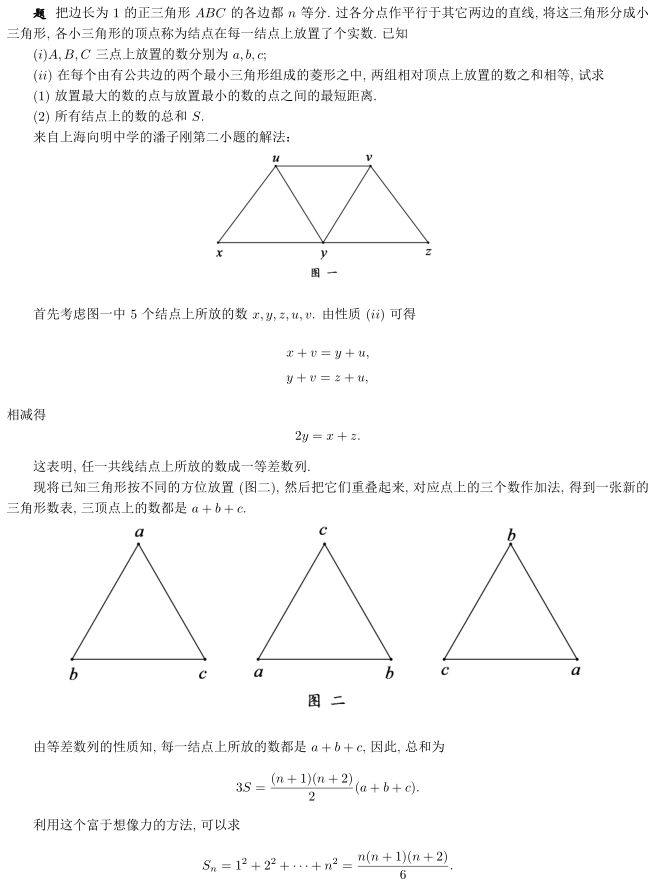 数学奥林匹克逆天的25个解法 翰林学院