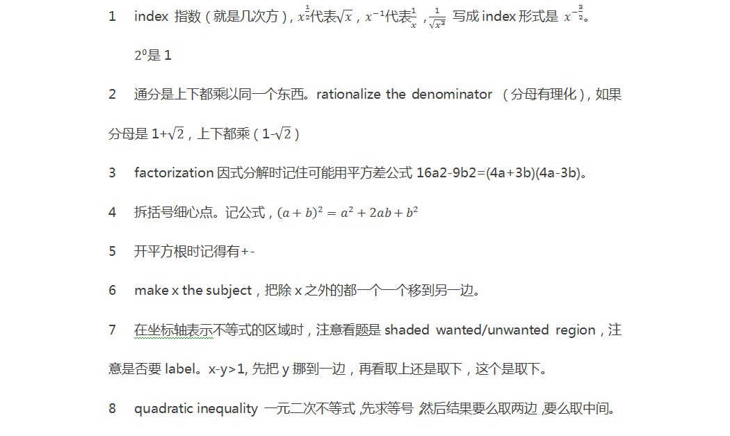 Edexcel IGCSE Mathematics A 翰林国际教育